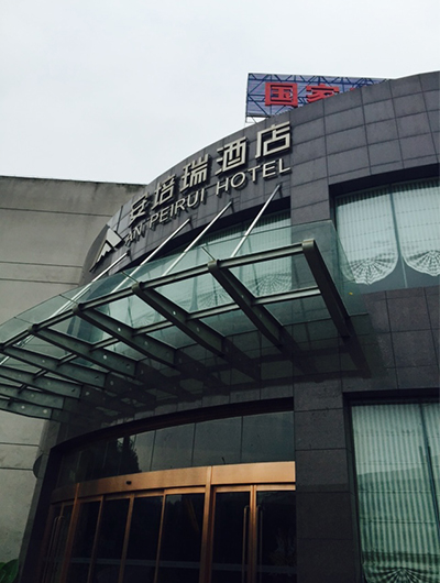 重慶安培瑞酒店油煙機(jī)、地毯清洗
